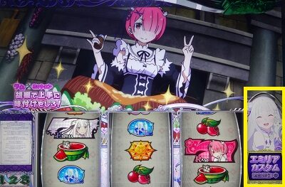 Re:ゼロから始める異世界生活Apex Vacation 【キャラクターカスタム】