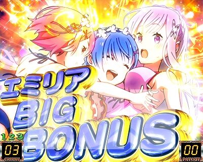 Re:ゼロから始める異世界生活Apex Vacation エミリアBB