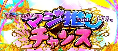 Re:ゼロから始める異世界生活Apex Vacation マジ推しチャンス(CZ)