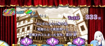 Re:ゼロから始める異世界生活Apex Vacation 内容