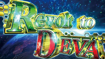 パチスロ楽園追放 Revolt to DEVA(RD)