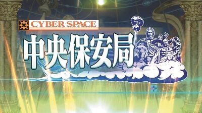 パチスロ楽園追放 前兆前半ステージ
