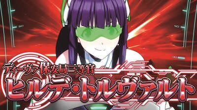 パチスロ楽園追放 クリスティン・ギラム