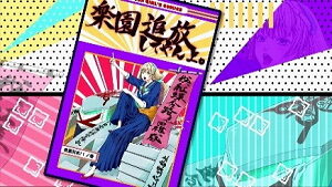 パチスロ楽園追放 設定5以上濃厚