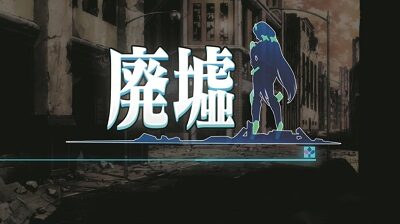 パチスロ楽園追放 基本ステージ