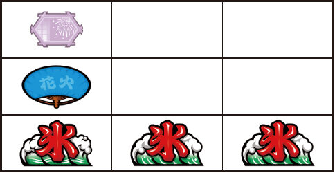新ハナビ 【平行氷 】