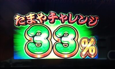 新ハナビ 小役否定の停止型なら…?