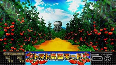 スーパーリノSP 【トマト農園モード】