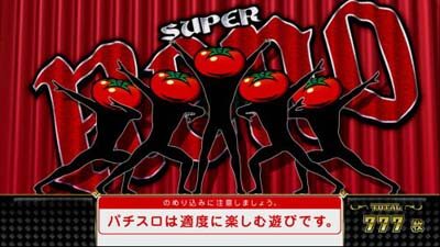 スーパーリノSP 設定2・4以外で出現しやすい