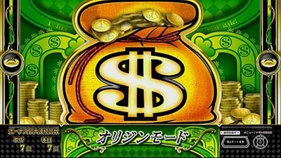 スーパーリノSP 【オリジンモード】