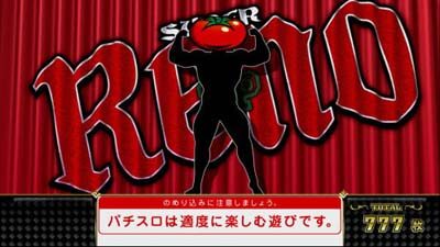 スーパーリノSP 高設定示唆(弱)