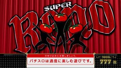 スーパーリノSP トマト兄さん(1人)