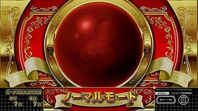 スーパーリノSP 【ノーマルモード】