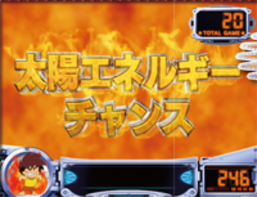 未来少年コナン 太陽エネルギーチャンス（ART）