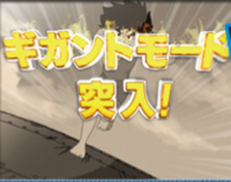 未来少年コナン ギガントモード（ART）