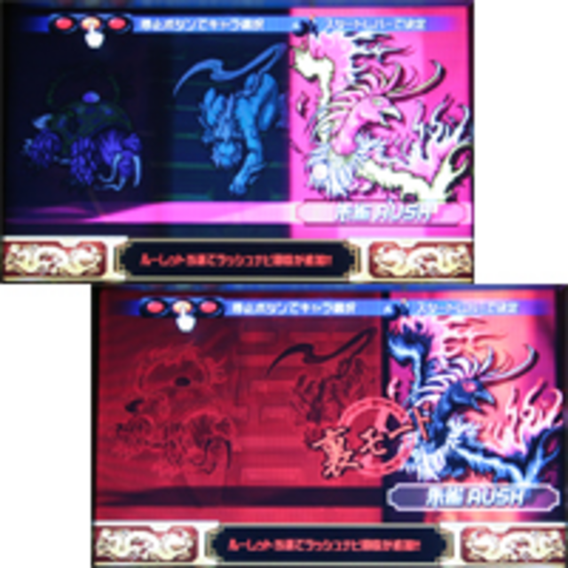 サイバードラゴン2 朱雀RUSH