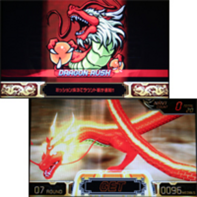 サイバードラゴン2 ドラゴンRUSH