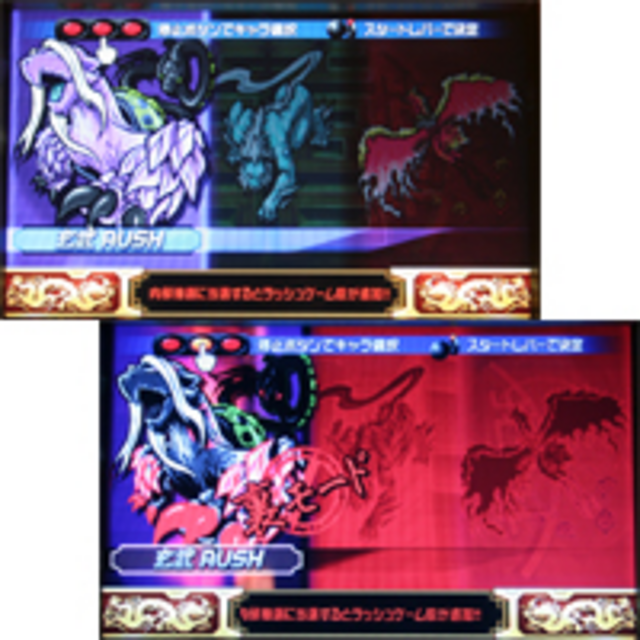 サイバードラゴン2 玄武RUSH