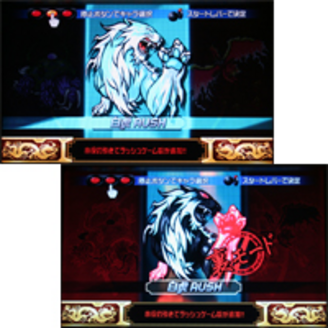 サイバードラゴン2 白虎RUSH