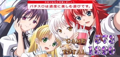 ハイスクールD×D2 ハーレム王に俺はなる 偶数設定示唆