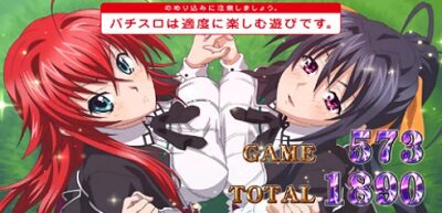 ハイスクールD×D2 ハーレム王に俺はなる 奇数設定示唆