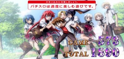 ハイスクールD×D2 ハーレム王に俺はなる 示唆内容