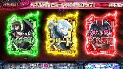 ハイスクールD&times;D2 ハーレム王に俺はなる アーシア救出