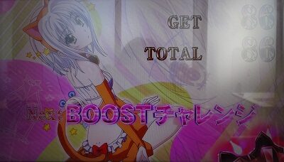 ハイスクールD&times;D2 ハーレム王に俺はなる ボーナス終了画面のセリフについて