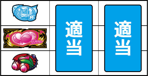 ハイスクールD&times;D2 ハーレム王に俺はなる ▼左リール下段にチェリー停止時