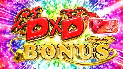ハイスクールD&times;D2 ハーレム王に俺はなる D&times;Dボーナス