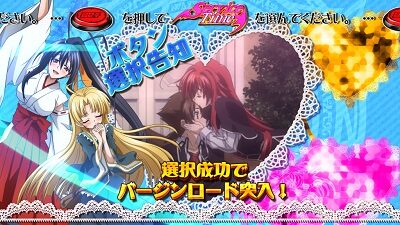 ハイスクールD&times;D2 ハーレム王に俺はなる レバーでリールが逆回転(フリーズ)すれば成功濃厚