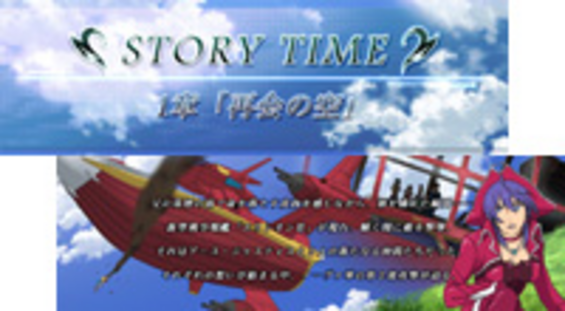スカイラブ3 ストーリータイム(高確率orART前兆)