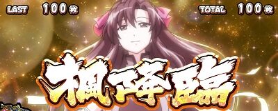 パチスロ麻雀物語4 麻雀グランプリ(AT)について