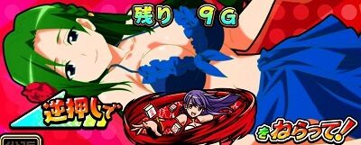 パチスロ麻雀物語4 ■概要