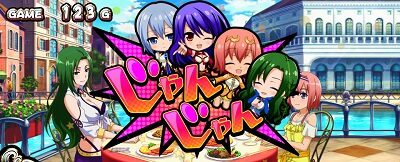 パチスロ麻雀物語4 通常時のゲーム性