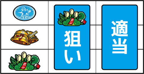 パチスロ麻雀物語4 ▼左リール下段にスイカ停止時