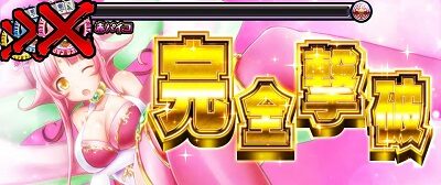 パチスロ麻雀物語4 ■概要