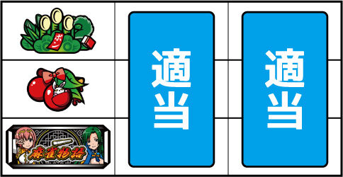 パチスロ麻雀物語4 ▼左リール中段にチェリー停止時