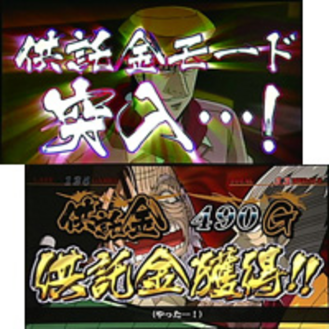 銀と金 供託金モード（ART上乗せゾーン）