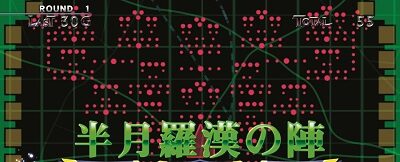 パチスロコードギアス 反逆のルルーシュ3 AT概要