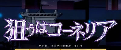 パチスロコードギアス 反逆のルルーシュ3 巨大ピザ大作戦