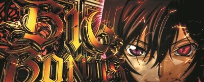 パチスロコードギアス 反逆のルルーシュ3 ボーナス概要