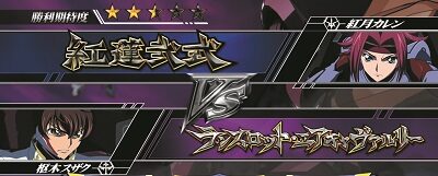 パチスロコードギアス 反逆のルルーシュ3 【ナイトメアバトル】