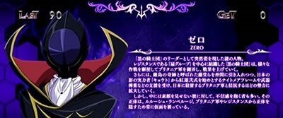 パチスロコードギアス 反逆のルルーシュ3 示唆内容
