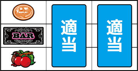 沖縄フェスティバル‐30 ▼左リール下段にチェリー停止時