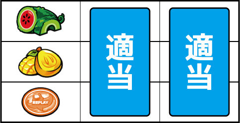 沖縄フェスティバル‐30 ▼左リール上段にスイカ停止時