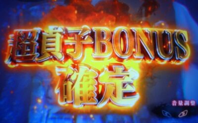 パチスロ リング運命の秒刻 ■概要