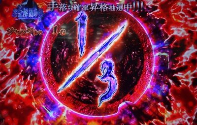 パチスロ リング運命の秒刻 ■概要