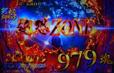 パチスロ リング運命の秒刻 絶恐ZONE