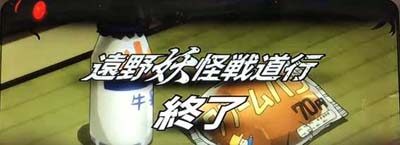 パチスロ うしおととら 雷槍一閃 偶数設定示唆